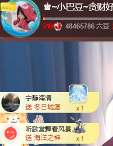♚~小巴豆~贪财好色的图片