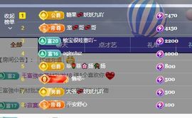 妖妖九💞五月快乐~主播照片