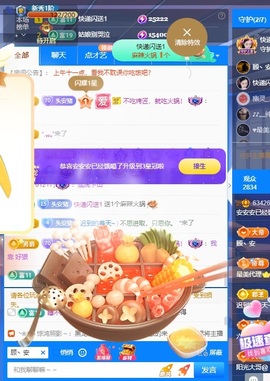 安二狗不舒服休主播照片