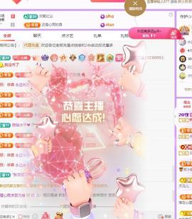 代理心雨九月求过任务主播照片