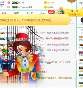 念念尊师萧剑主播照片