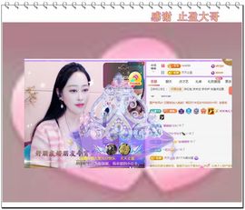 紫薇☆☆音乐频道主播照片