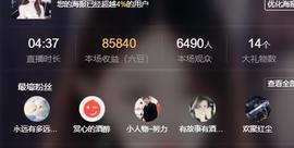 代理心雨九月求过任务主播照片