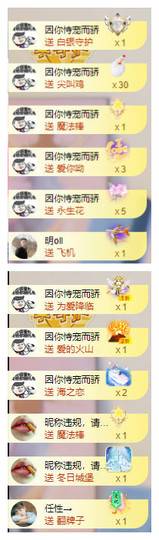 小明月晚上休主播照片