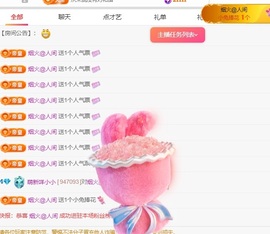 欣桐^c^主播照片