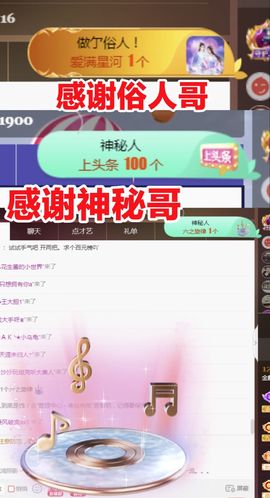 金麒麟好运连连🎤主播照片