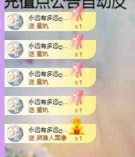 代理心雨九月求过任务主播照片