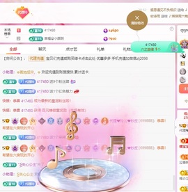 金牌代理❤玲儿❤主播照片