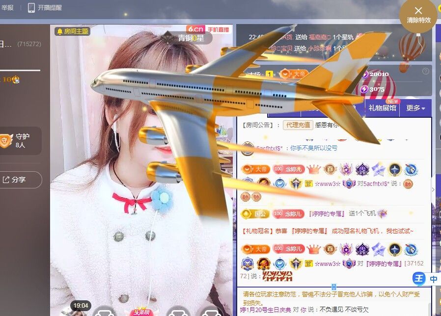 婷婷💕求过月底任务的图片