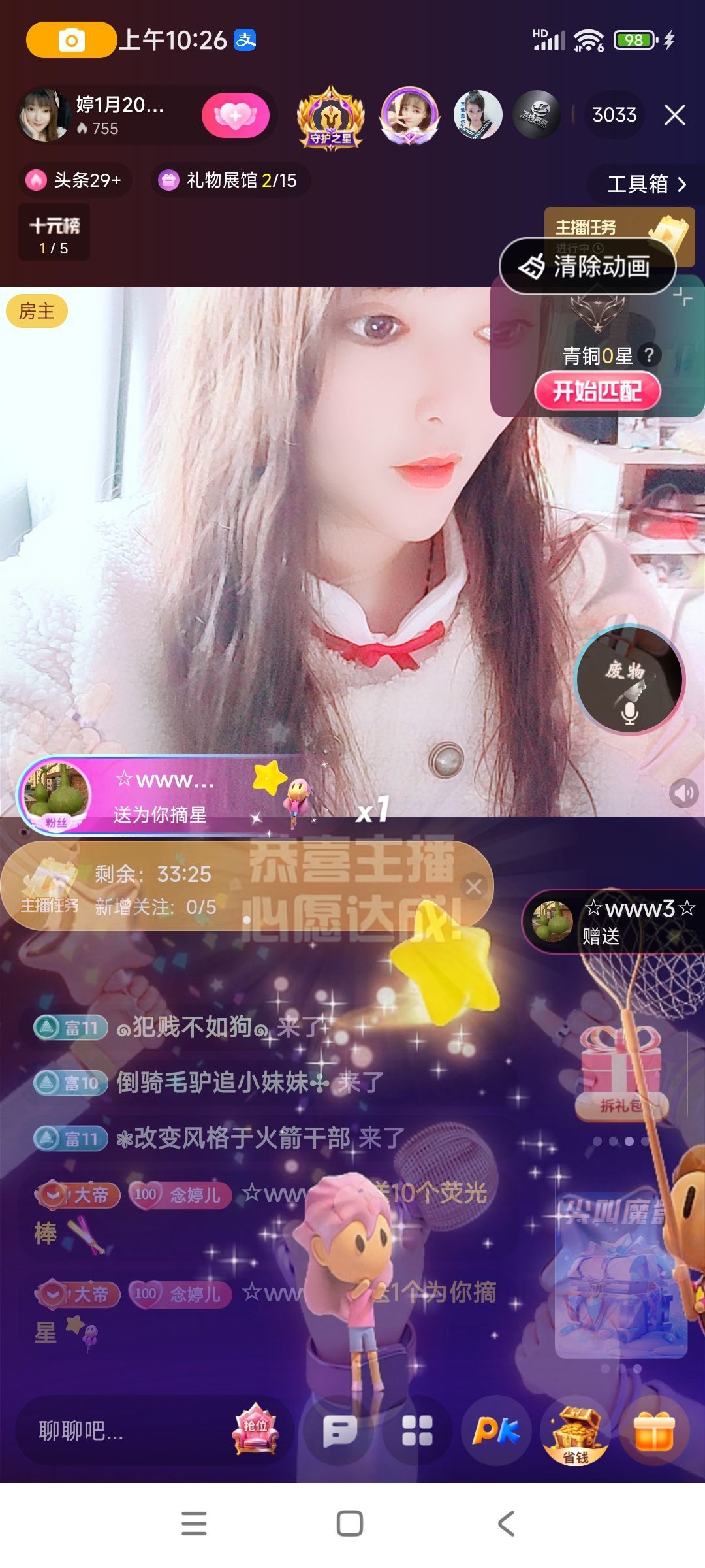 婷婷💕求过月底任务的图片