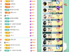 阿泽恭贺路过哥帝君主播照片