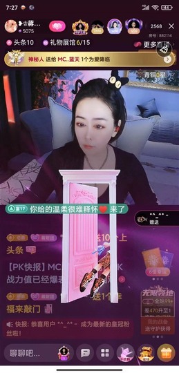 蒋有钱主播照片