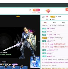小灵鹤祝猛男荣升神帝主播照片