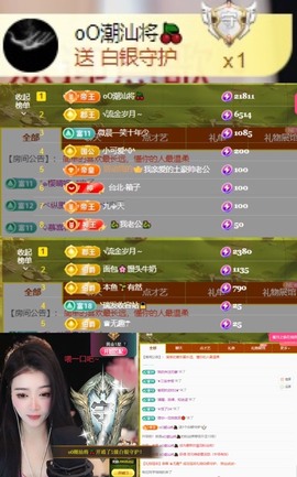 微晨..主播照片