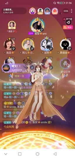 懒货🎐smile主播照片