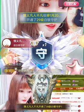 婷婷💕求升级的图片