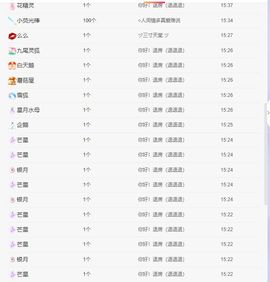 浮若若主播照片
