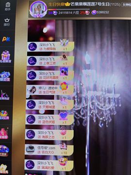 芒果果榴莲贺AI升级主播照片