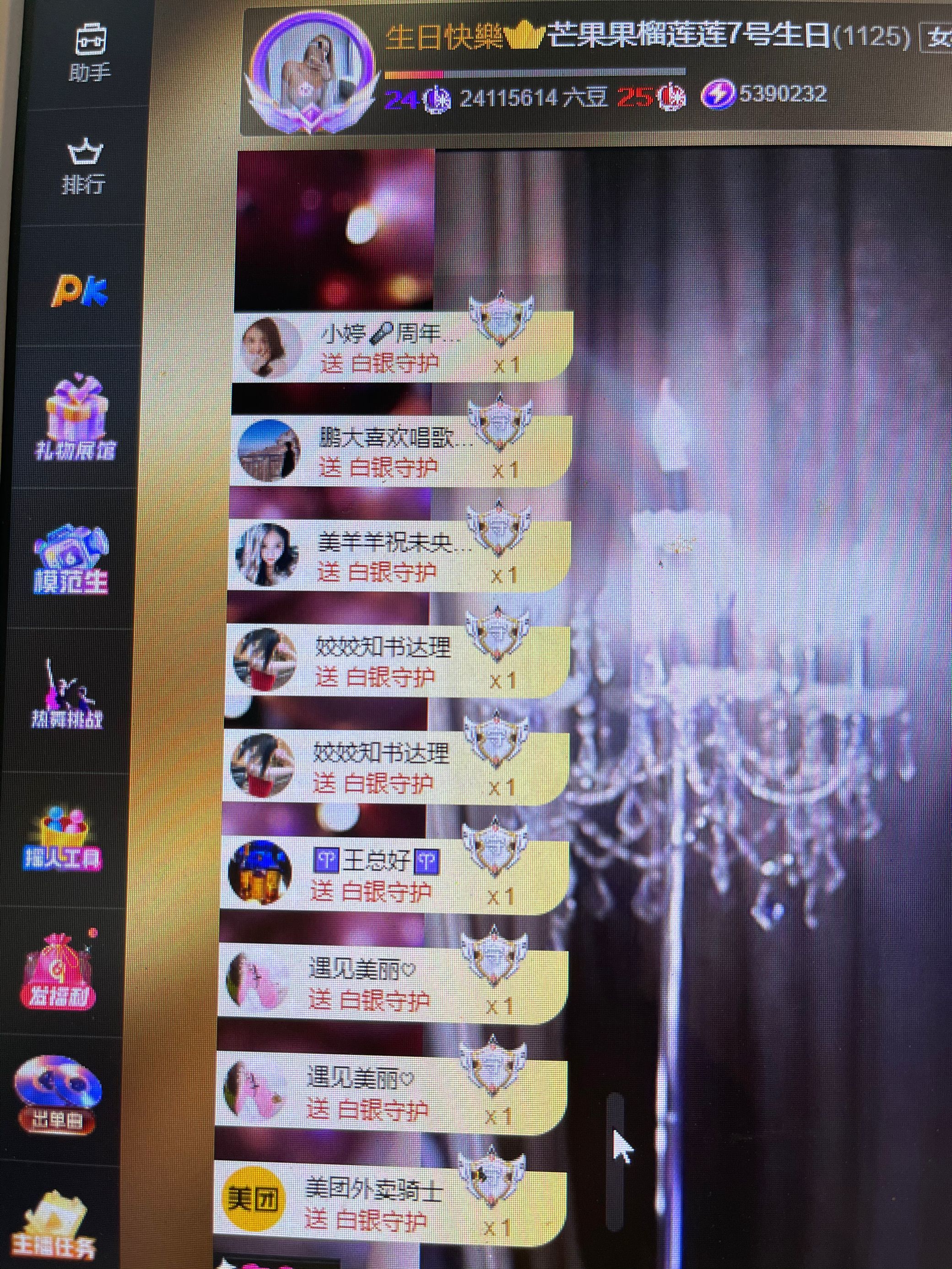 芒果果榴莲莲喂我嘛主播图片