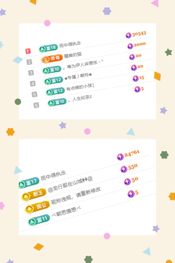 风筝休🦋主播图片