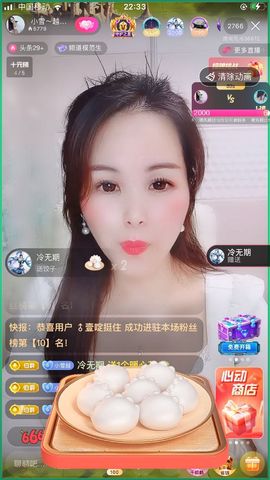小雪越来越好主播照片