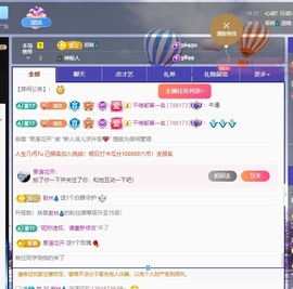 洁儿宝宝~主播照片