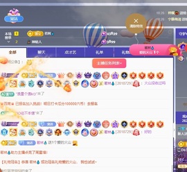 洁儿宝宝~主播照片