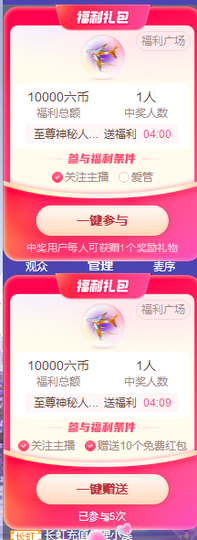 ᥫᩣ应主播照片
