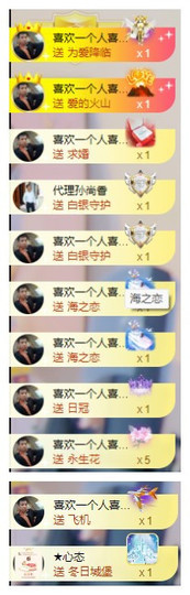 小明月晚上休主播照片