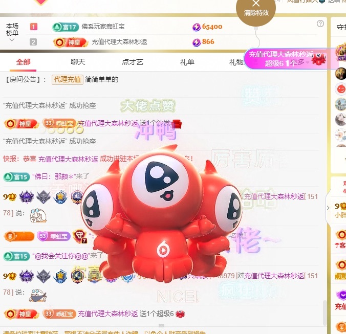 虹宝❣️出没了的图片