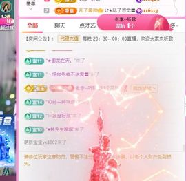 ღ娜娜ぃ7月1生日吖主播照片