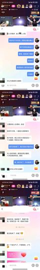 小明月晚上休主播照片