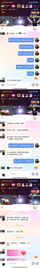 明月的后盾和叔双升啦主播照片