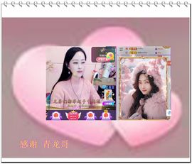 紫薇☆☆音乐频道主播照片