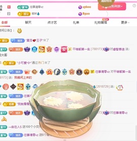 洁儿宝宝~主播照片