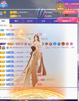 洁儿宝宝~主播照片