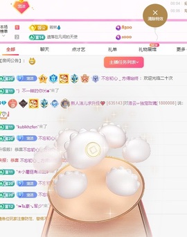 洁儿宝宝~主播照片