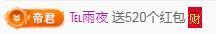 冰凌明天见～主播照片