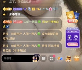 读书去了，有亿点忙主播照片