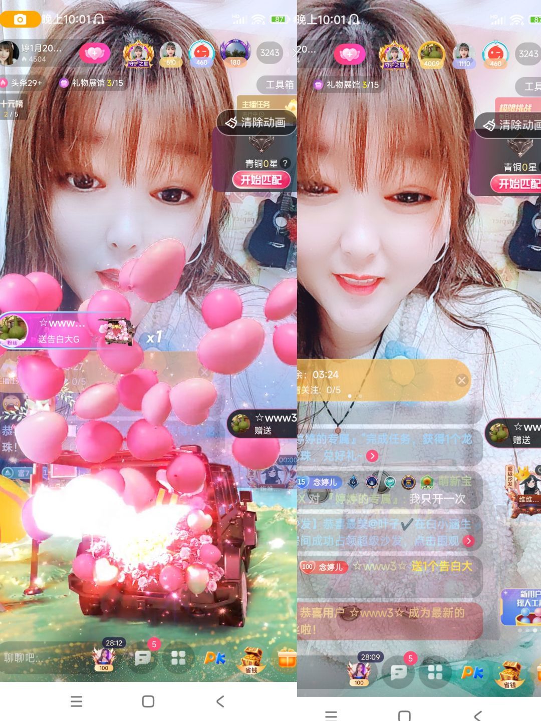 婷婷💕求过月底任务的图片
