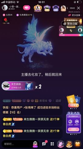 小雪越来越好主播照片