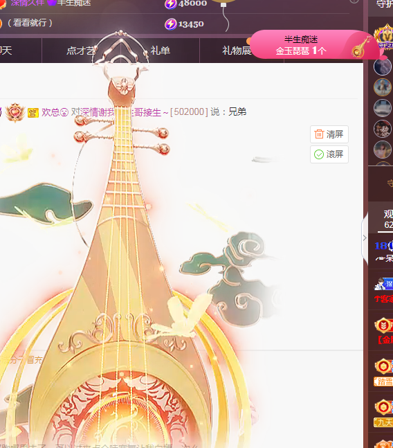 ╭☞呆呆贺小莽哥升级的图片