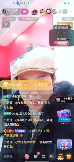 奶茶姐姐☕主播照片