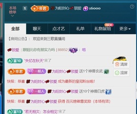 三歌（平安好运）的图片