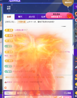 安二狗不舒服休主播照片