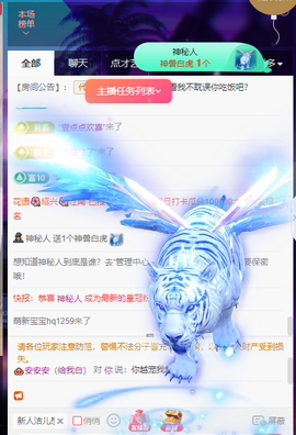 安二狗不舒服休主播照片