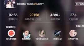 代理心雨九月求过任务主播照片