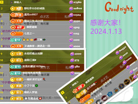 阿泽恭贺路过哥帝君主播照片