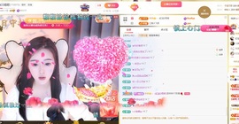 虹宝❣️乖主播照片