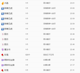 风中止落主播照片